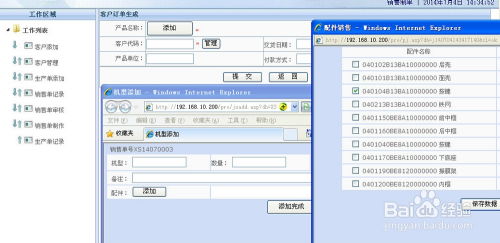 重慶珀納 電子產(chǎn)品類erp助您掌控工廠所有細(xì)節(jié)