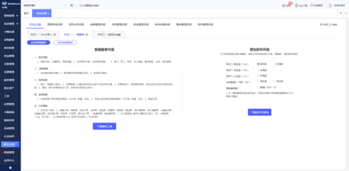 ERP物理沙盤與B2C系統(tǒng)開(kāi)發(fā) 理論與實(shí)踐的結(jié)合